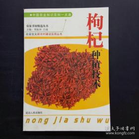 番茄高效栽培技术与病虫害防治图谱