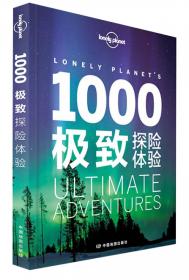 Lonely Planet:泰国(2015年全新版)