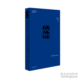 1999中国最佳中短篇小说