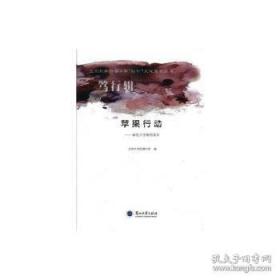 苹果生长环境与优质丰产调控技术