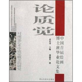 当代中国法律信仰研究