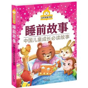 金苹果系列：小学阅读指导及能力测试（3年级）