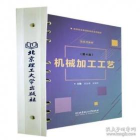 机械制图与CAD基础第2版