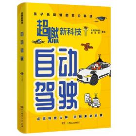 自动化专业综合实验教程