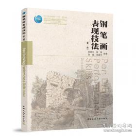 钢笔书法精品选