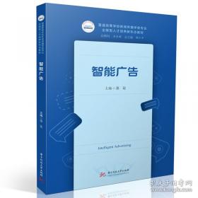 智能客户服务实务