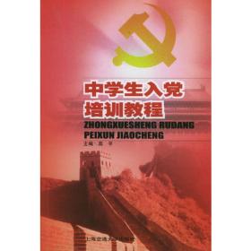 马克思主义社会学史