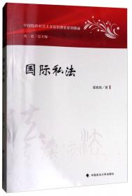 刑法学总论/中国特色社会主义法治理论系列教材