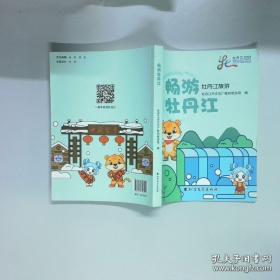 畅游希腊