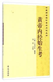 六庵文库：中国古代小说修辞诗学论稿