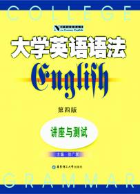 新世纪英语丛书：大学英语6级考试710分词汇速记（第3版）