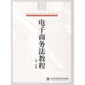 高等院校法学专业规划教材：中国法律思想史教程