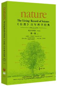 <自然>百年科学经典(英汉对照平装版)第二卷上(1931-1933)