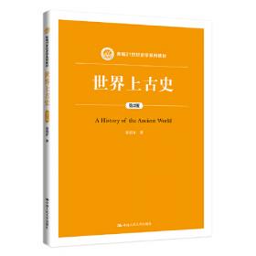 古代希腊民主政治