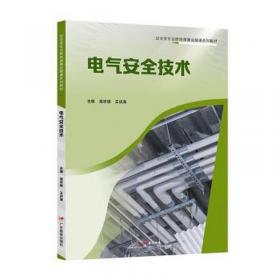 电气与电子测量600个怎么办（双色）