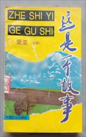 回家-爱亚作品集01