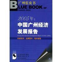 2007年：中国首都经济发展报告/北京蓝皮书·经济