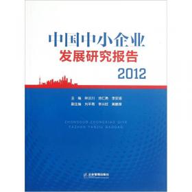 企业信用评级：基于国外经验的中国体系研究
