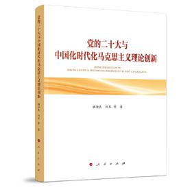 党的二十届三中全会决定学习辅导百问