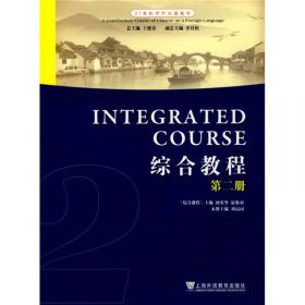 21世纪对外汉语教材：写作教程（第2册）