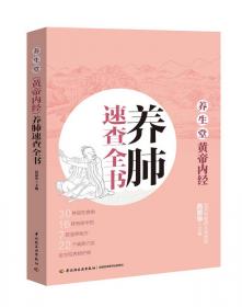 中国药汤谱-中国食疗药疗精华丛书