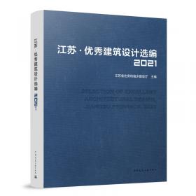 江苏省中型灌区续建配套与现代化改造规划(2021-2035)/江苏省十四五农村水利规划丛书