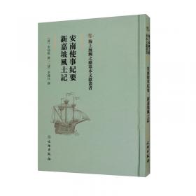北户录·中国丝绢西传史