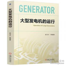 大型重载数控机床技术及应用(下册)