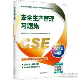 安全科学使用农药挂图