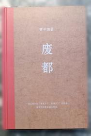 贾平凹小说精选：中国当代实力派作家大系
