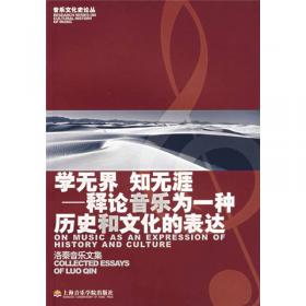 中国音乐教育年鉴2014