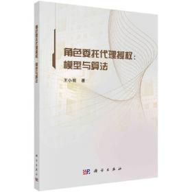 科学新知Ⅲ——2019上海科普大讲坛文集