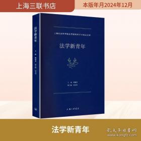 法学专业必修课、选修课系列教材：公司法学
