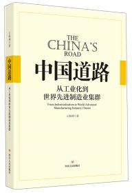 梁启超社会主义思想研究: 以现代化为视角