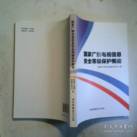 国家电网公司生产技能人员职业能力培训通用教材：沟通与协调