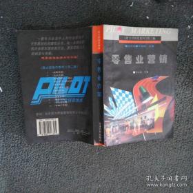 派力营销思想库46 饭店业营销