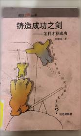 引导你踏上思考的捷径:逻辑思考法