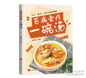 百病自疗秘诀 : 