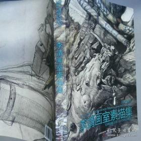 李靖兵法辑本注译