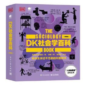 DK透视眼丛书：透明飞行物