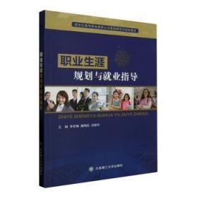 职业技术教育教学用书：制冷与空调专业英语（制冷和空调设备运用与维修专业）