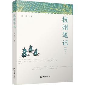 杭州科技年鉴.2005.2005