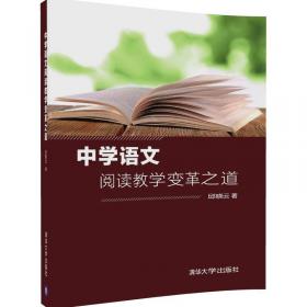 清华附中初中语文作业本 九年级下册(线上专供版）