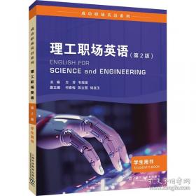成功者诊疗室:当代中国人心理状态剖析