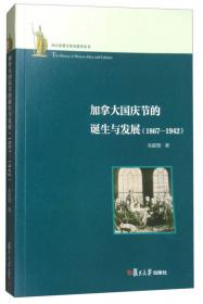 小阿瑟·施莱辛格史学思想研究