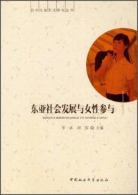 日本社会文化研究丛书·艺道与日本国民性：以茶道和将棋为例