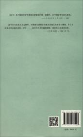 中西文化与自我 张世英文集 第8卷