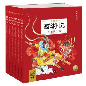 精装中国古典四大名著·典藏版：三国演义