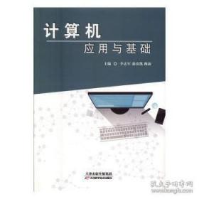 计算机网络基础与实训