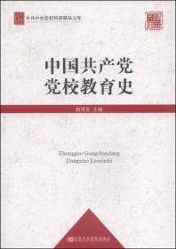中共中央党校科研精品文库·中国资源战略的一场变革：发展资源再生产